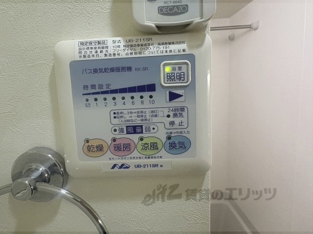 その他設備　浴室乾燥機