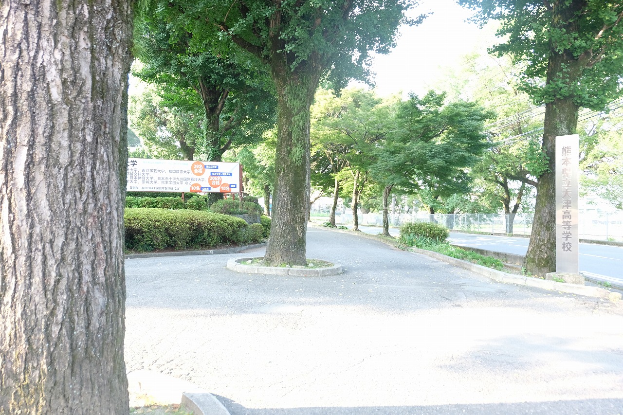 【菊池郡大津町大字平川のアパートの高校・高専】