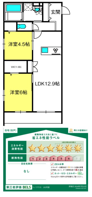 （仮称）北越谷４丁目メゾンの間取り