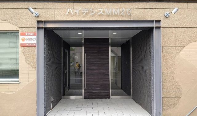 【ハイデンスＭＭ北２０条のエントランス】