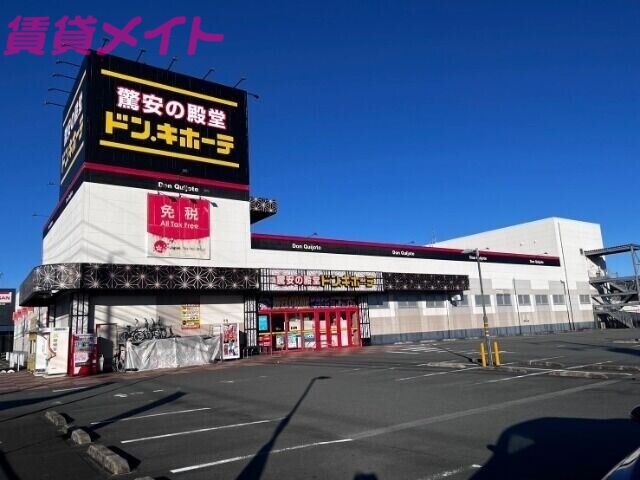 【伊勢市小俣町本町のアパートのショッピングセンター】