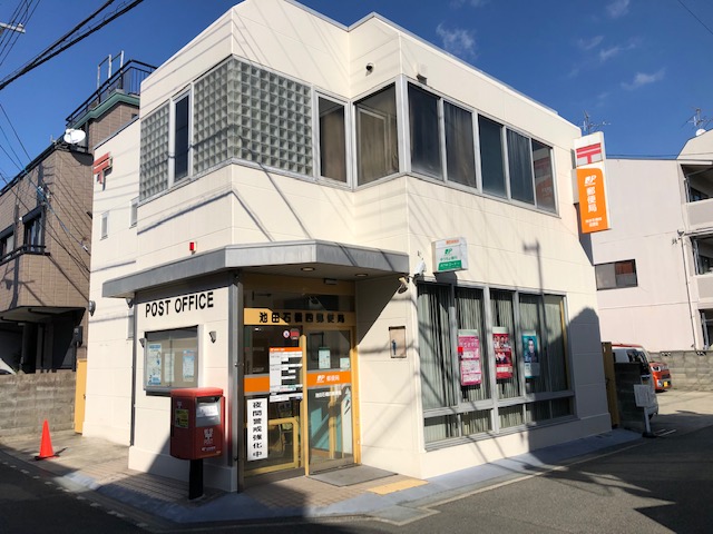 郵便局　池田石橋四郵便局（郵便局）まで382m
