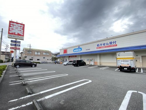 ドラックストア　ウエルシア清水長崎店（ドラッグストア）まで891m