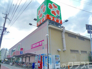 スーパー　ライフ 十三東店（スーパー）まで180m