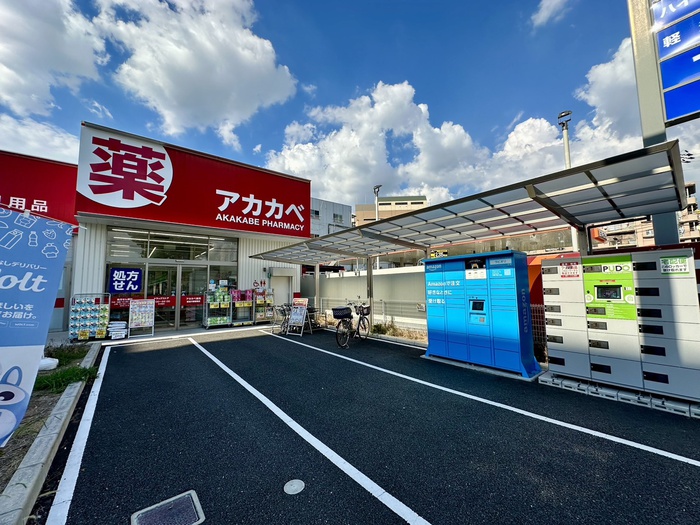 ドラックストア　ドラッグアカカベ東淀川菅原店（ドラッグストア）まで180m