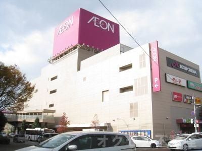 ショッピングセンター　イオン大野城ショッピングセンター（ショッピングセンター）まで3978m