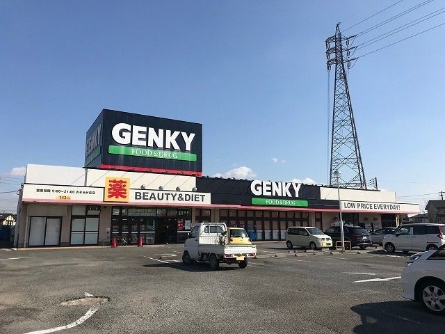 ドラックストア　ゲンキーのぞみが丘店（ドラッグストア）まで666m