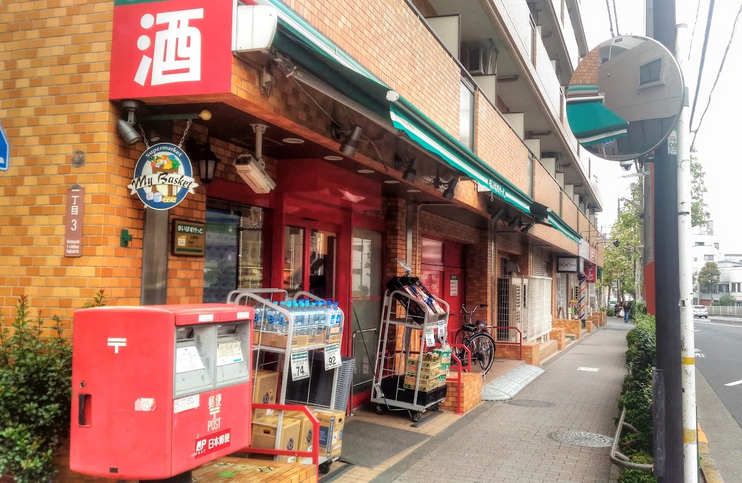 スーパー　まいばすけっと方南町店（スーパー）まで377m