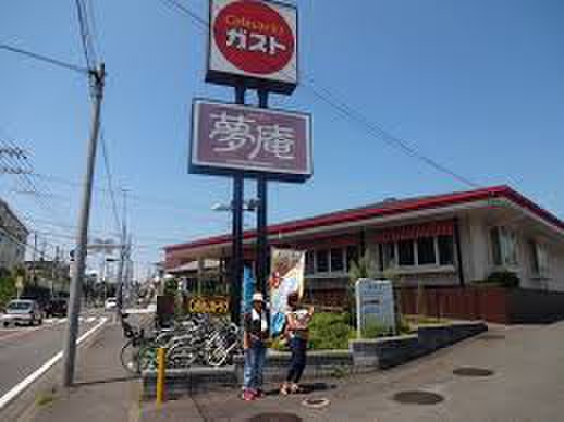 飲食店　ガスト三ツ境店（飲食店）まで550m