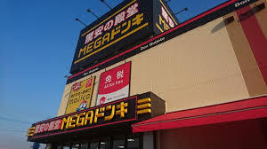 ショッピングセンター　MEGAドン・キホーテ 筑紫野インター店（ショッピングセンター）まで1448m