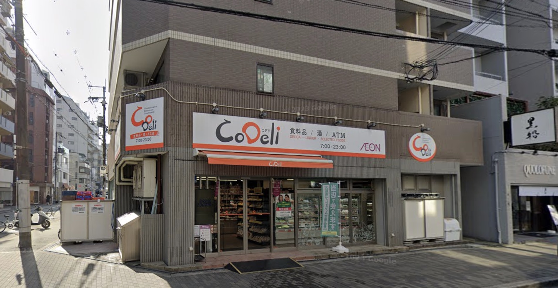 スーパー　CoDeli南堀江2丁目店（スーパー）まで384m