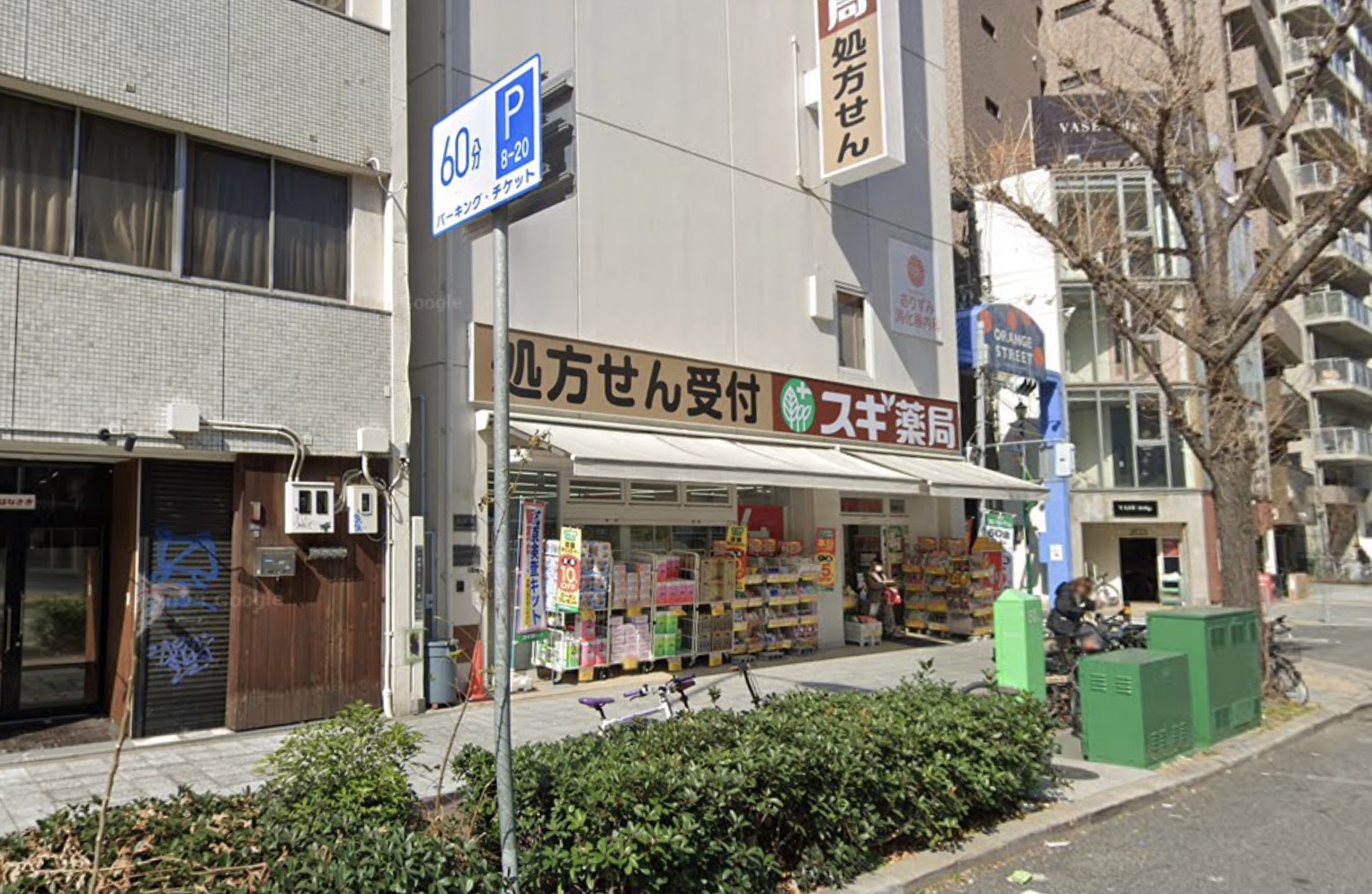 ドラックストア　スギ薬局南堀江店（ドラッグストア）まで187m