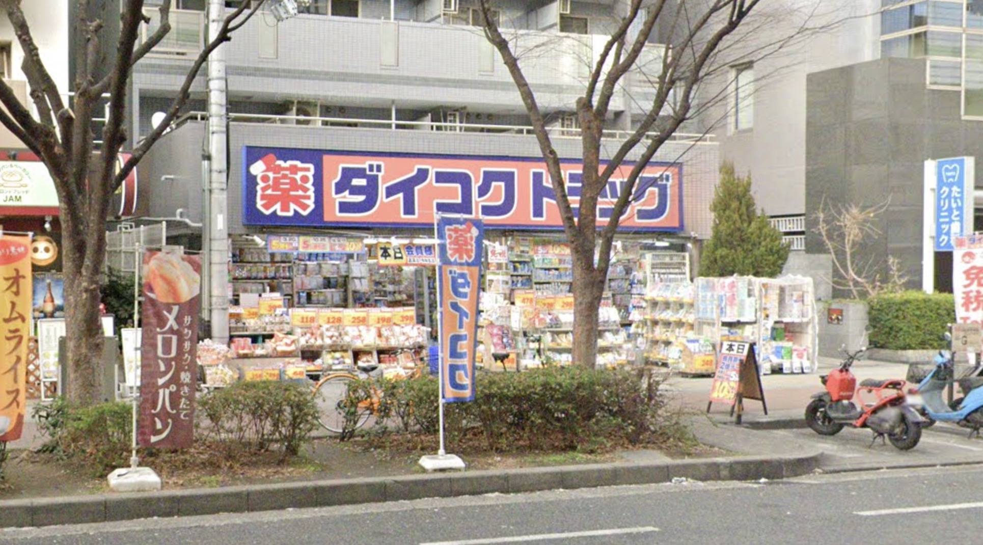 ドラックストア　ダイコクドラッグ桜川駅前店（ドラッグストア）まで310m