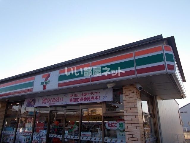 コンビニ　セブンイレブン前橋北代田店（コンビニ）まで1121m