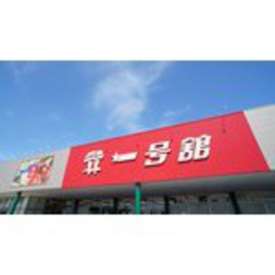 スーパー　一号舘ときわ店（スーパー）まで584m