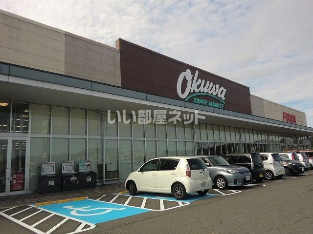 スーパー　オークワ美濃加茂店（スーパー）まで1363m