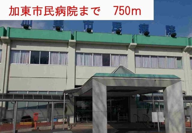 病院　加東市民病院（病院）まで750m
