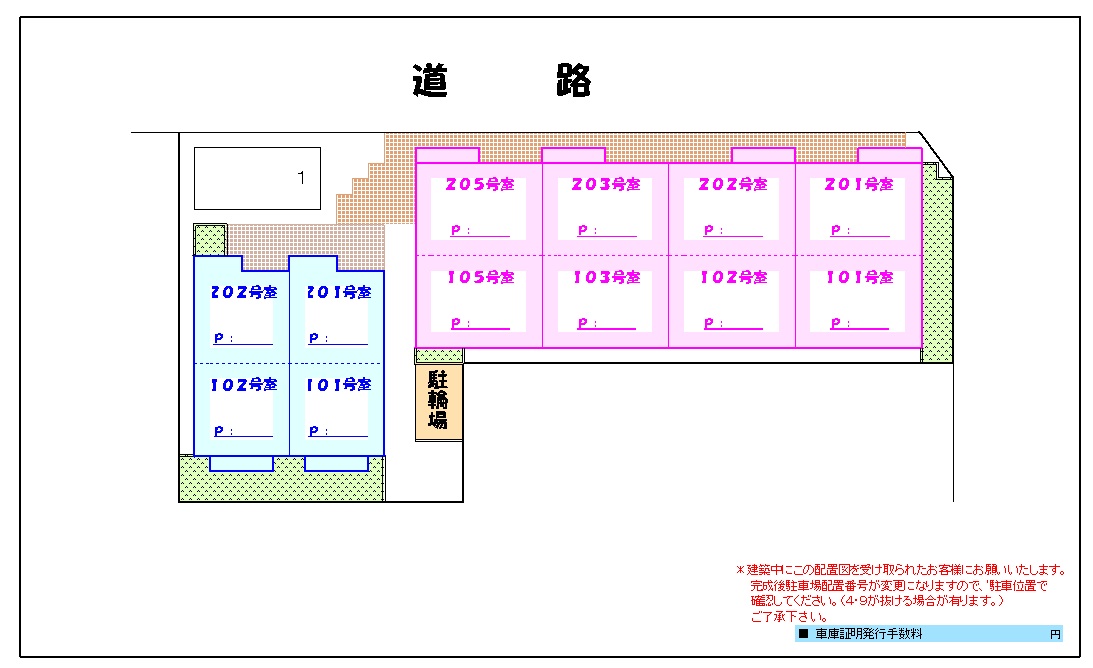 駐車場