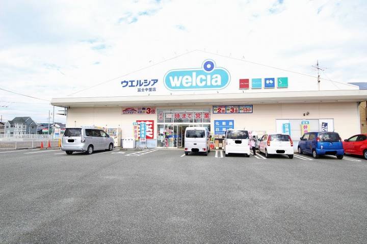 その他　ウェルシア中里（その他）まで338m