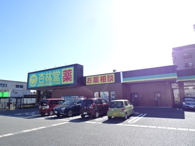 ドラックストア　杏林堂天王町店（ドラッグストア）まで492m