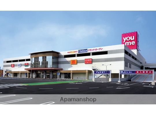 スーパー　ゆめタウンみゆき（スーパー）まで984m