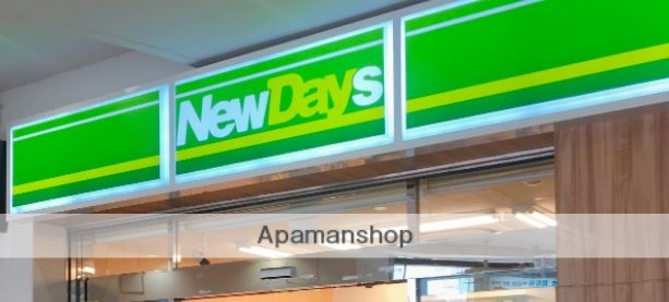 コンビニ　ＮＥＷＤＡＹＳ（コンビニ）まで306m