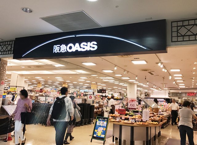 その他　阪急オアシス（その他）まで750m