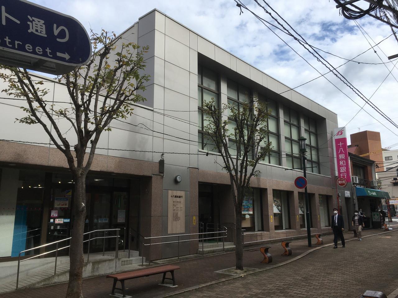 銀行　十八親和銀行新大工町支店（銀行）まで1100m