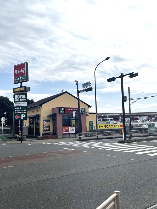 飲食店　なか卯湘南大磯店（飲食店）まで932m