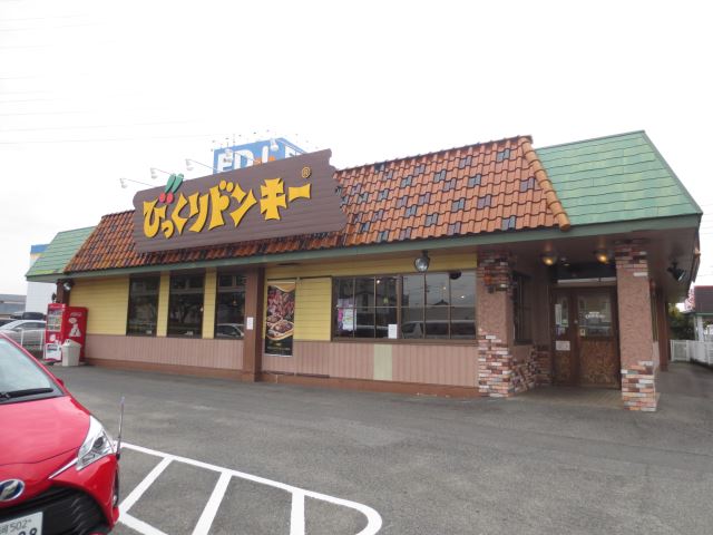 飲食店　びっくりドンキー（飲食店）まで800m