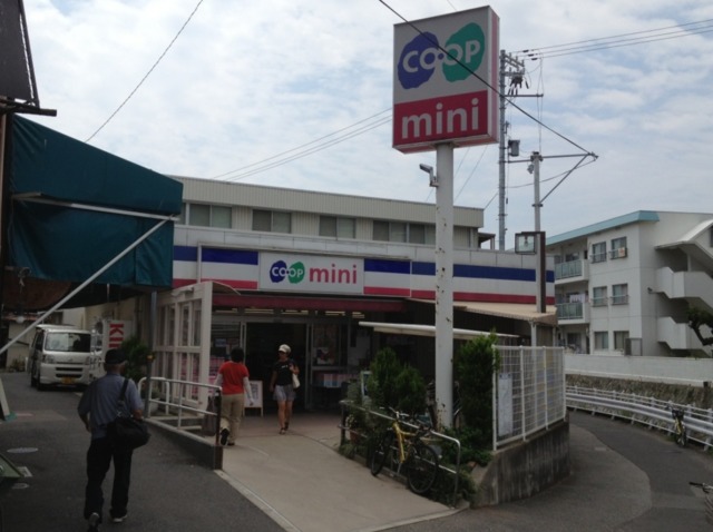 スーパー　コープミニ塩屋（スーパー）まで238m