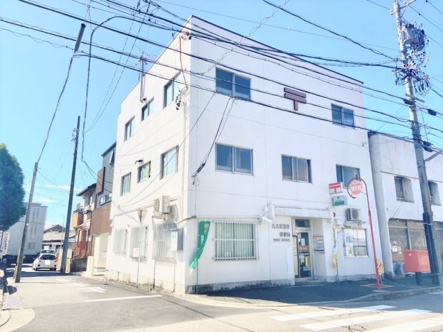 郵便局　惣作郵便局（郵便局）まで480m