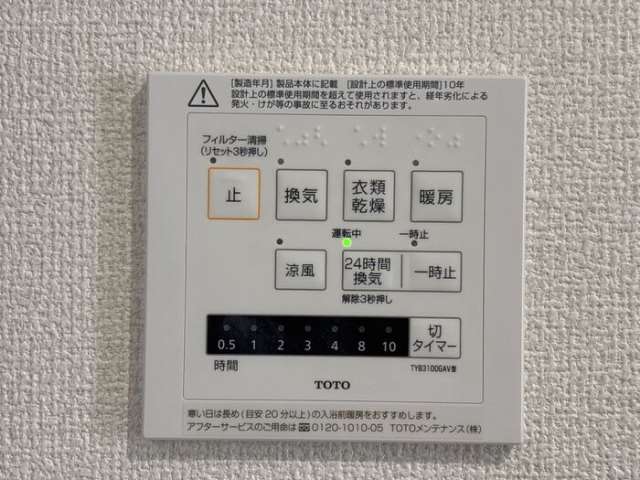 バス・シャワールーム