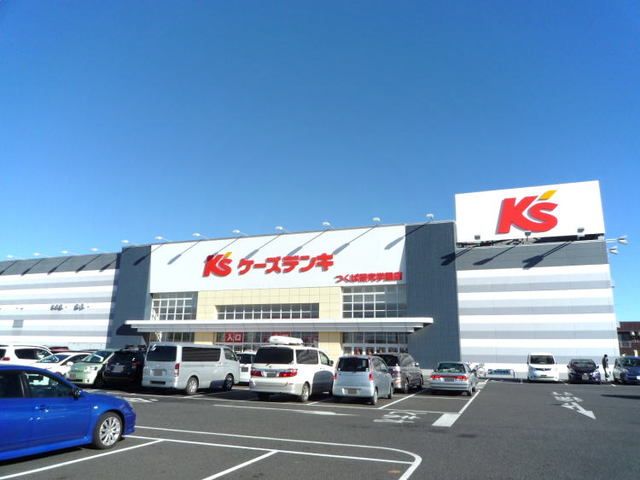 その他　ケーズデンキ（その他）まで550m