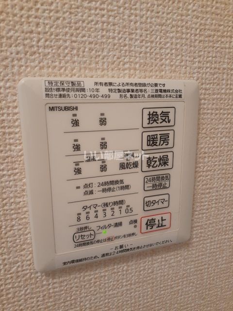 その他設備