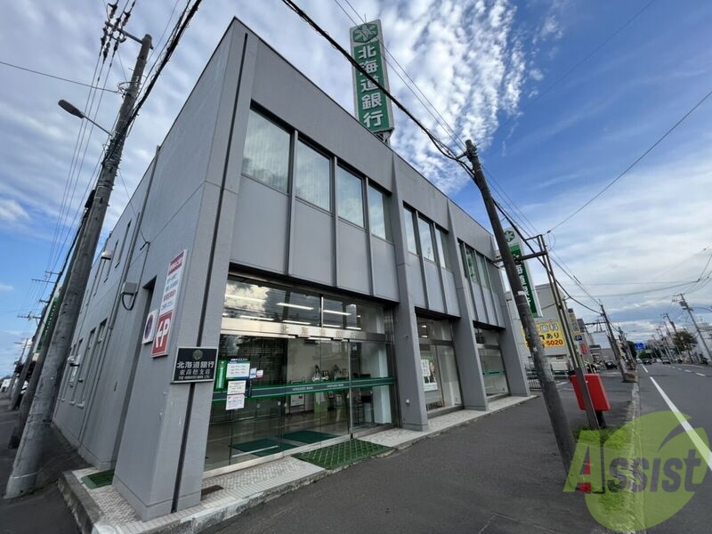 銀行　北海道銀行東苗穂支店（銀行）まで758m