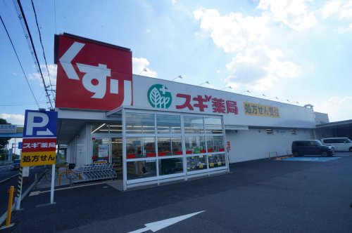 ドラックストア　スギ薬局 田原本店（ドラッグストア）まで639m