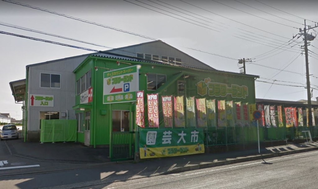 ショッピングセンター　株式会社フラワーランド 愛川店（ショッピングセンター）まで324m