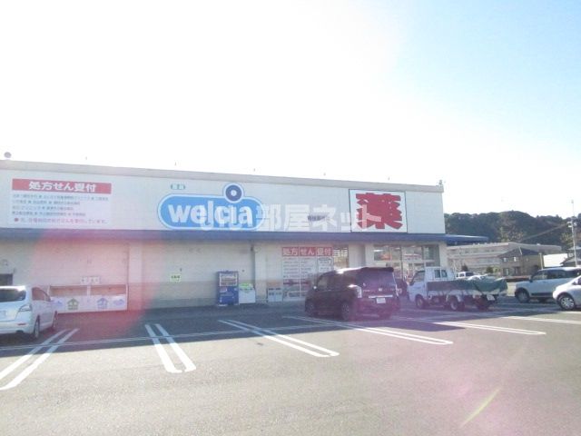 ドラックストア　ウエルシア藤枝藪田店（ドラッグストア）まで1799m