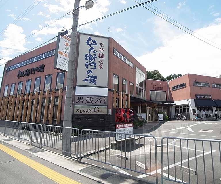 その他　仁左衛門の湯（その他）まで350m