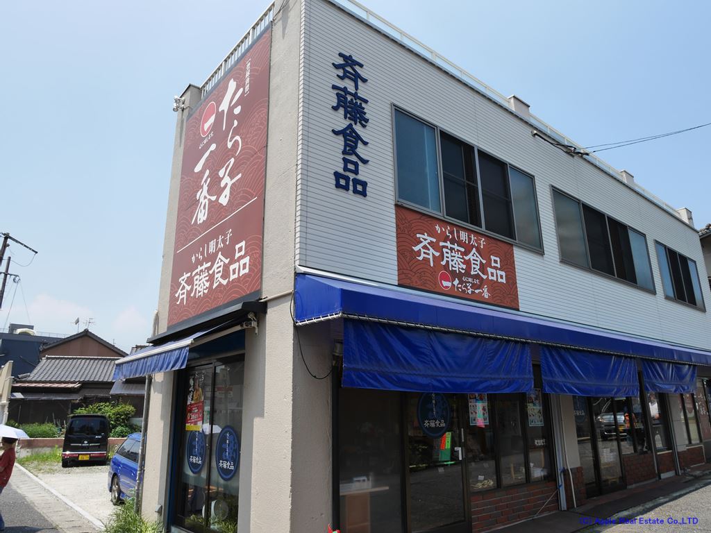 ショッピングセンター　【斉藤食品】（ショッピングセンター）まで355m