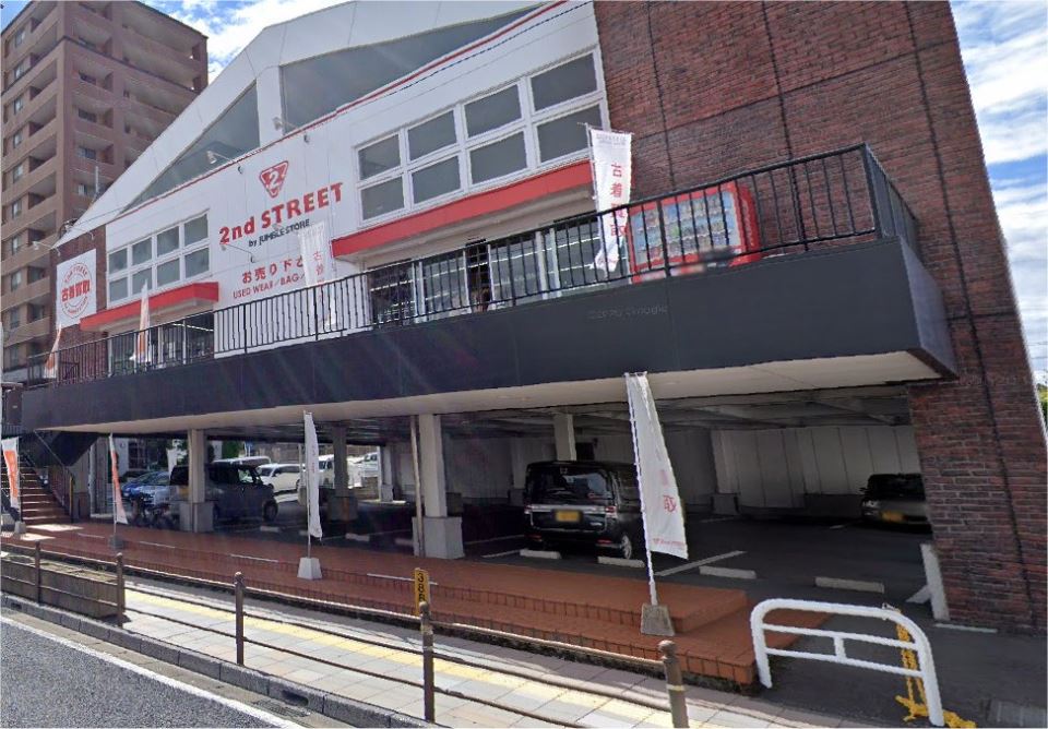 その他　セカンドストリート（その他）まで380m