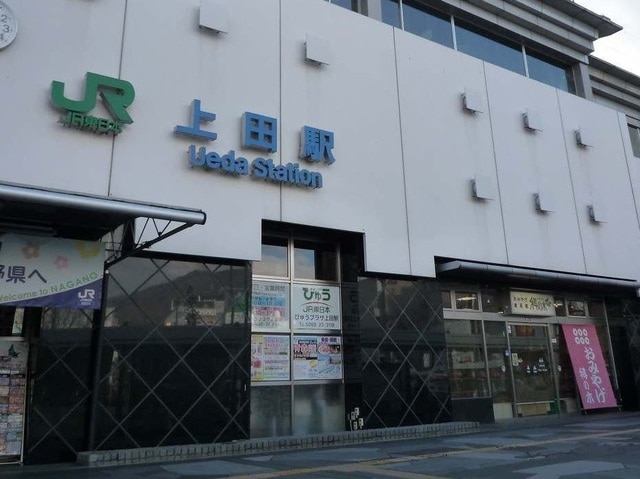 その他　上田駅（その他）まで1464m