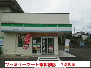コンビニ　ファミリーマート東松園店（コンビニ）まで1400m