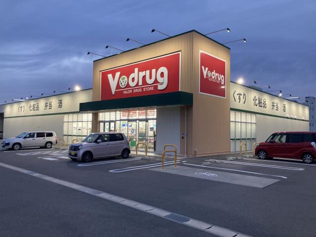 ドラックストア　Vdrug　東鶉店（ドラッグストア）まで213m