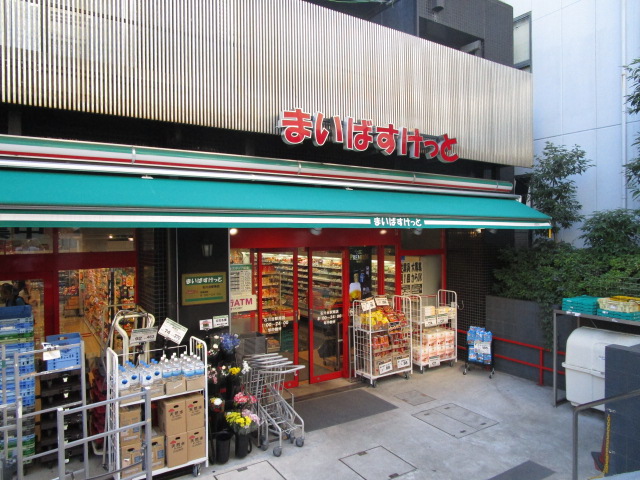 スーパー　まいばすけっと石川台駅南店（スーパー）まで740m