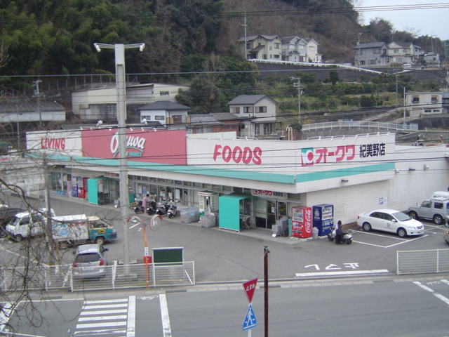 その他　スーパー（その他）まで1200m