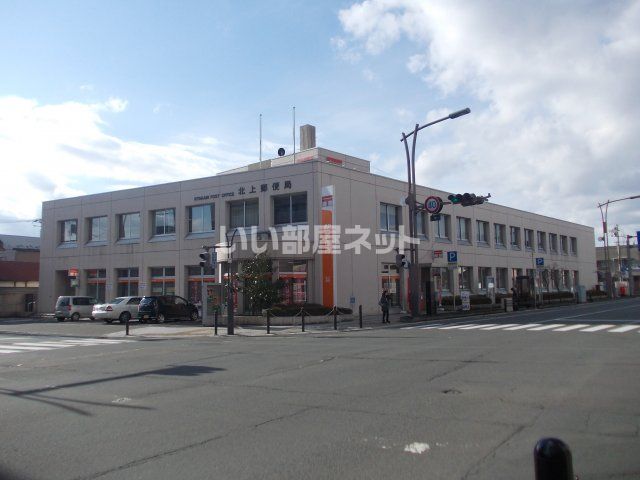 郵便局　北上郵便局（郵便局）まで9m