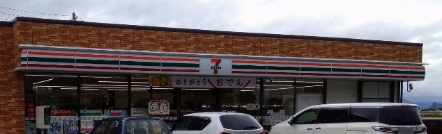コンビニ　セブンイレブン 魚沼伊米ケ崎店（コンビニ）まで346m