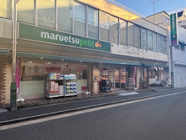 スーパー　マルエツプチ水道小桜店（スーパー）まで101m